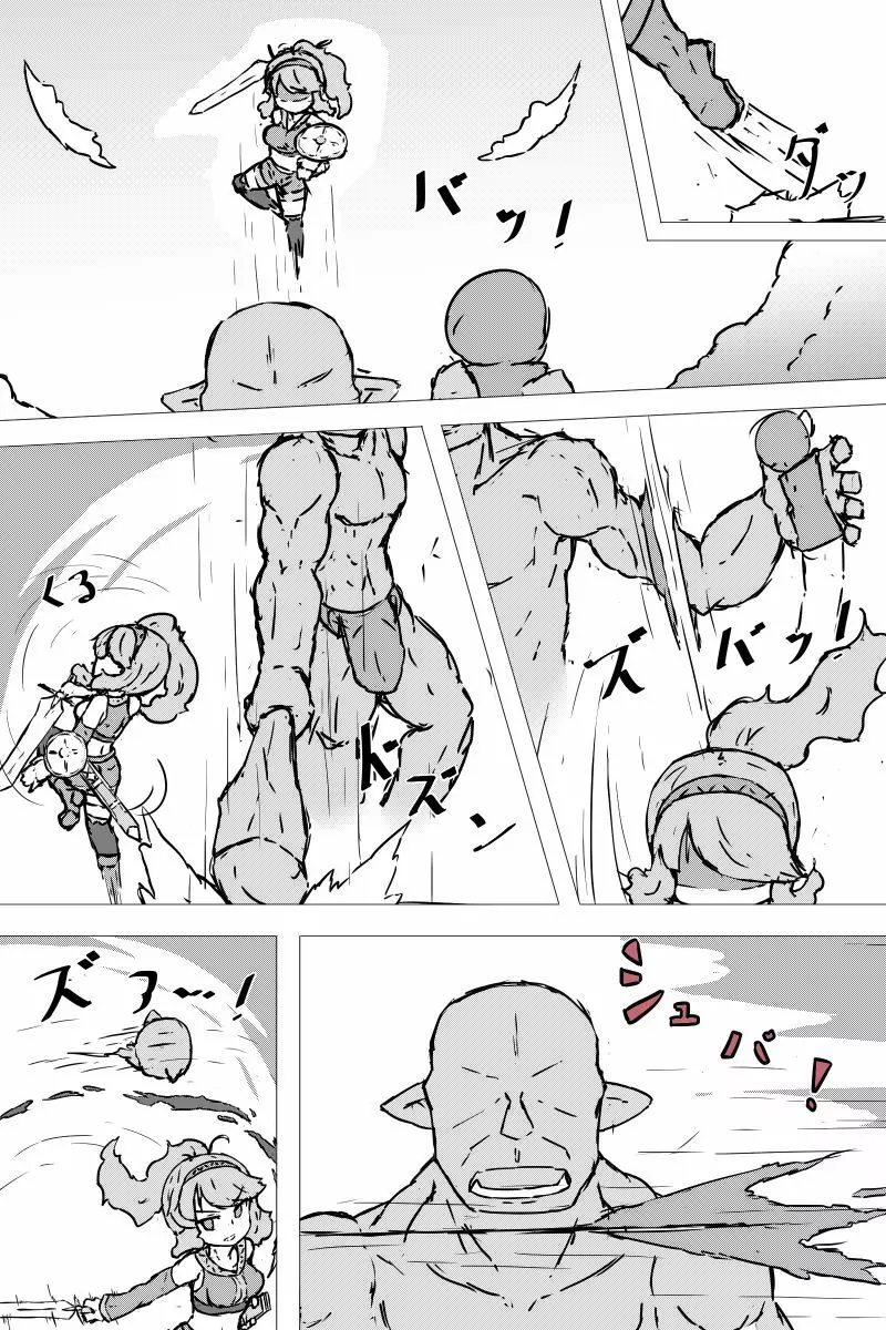 聖剣の勇者セレスのえっちな冒険 Page.14