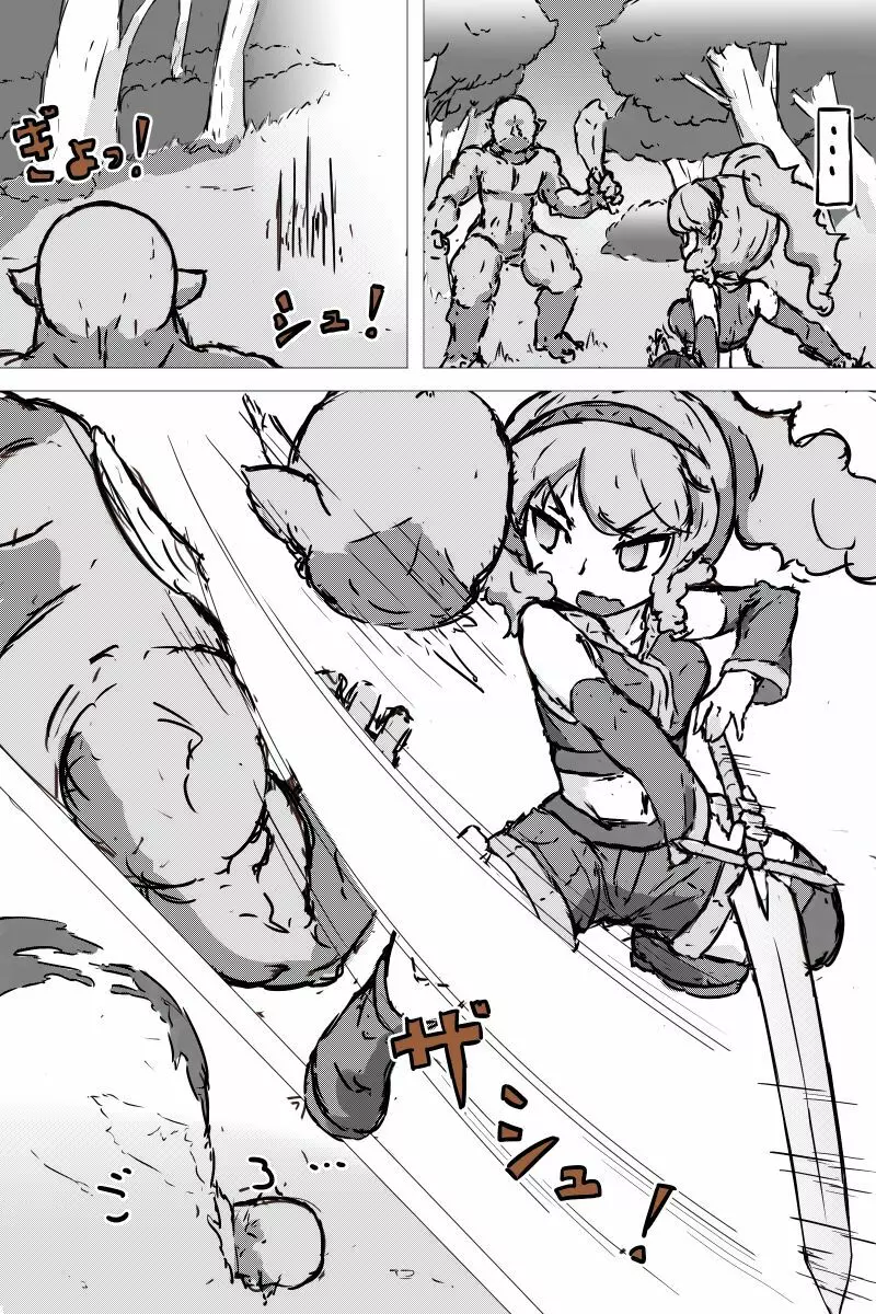 聖剣の勇者セレスのえっちな冒険 Page.5