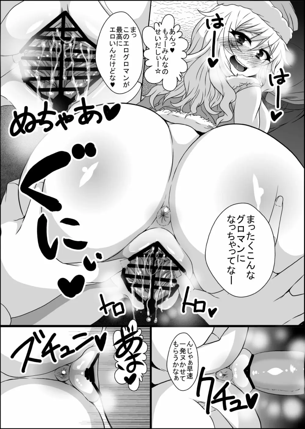ゆいちゃんれいぷ Page.17