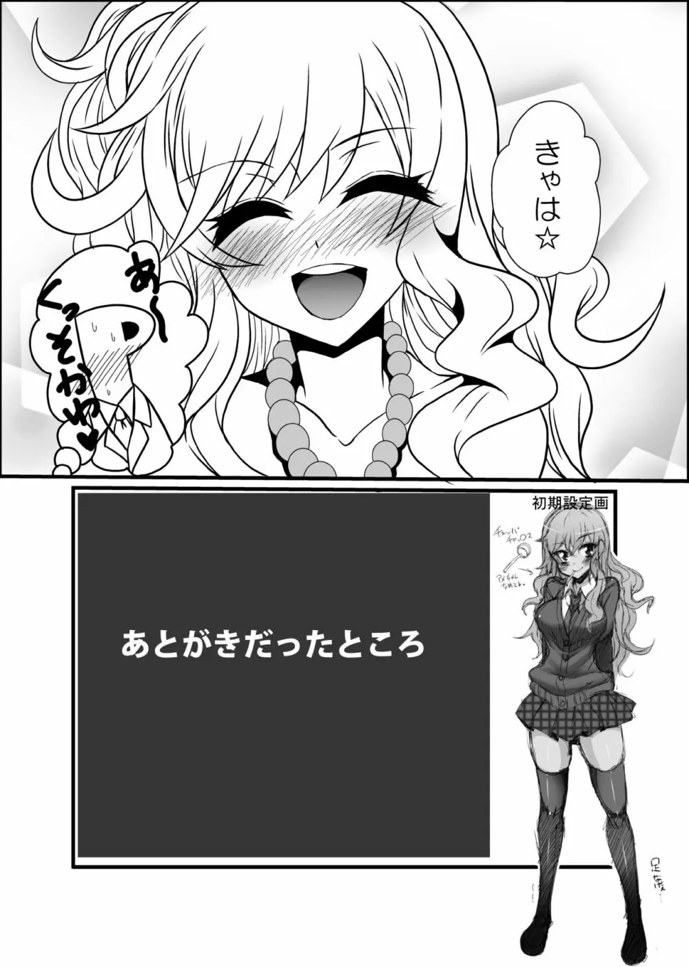 ゆいちゃんれいぷ Page.29