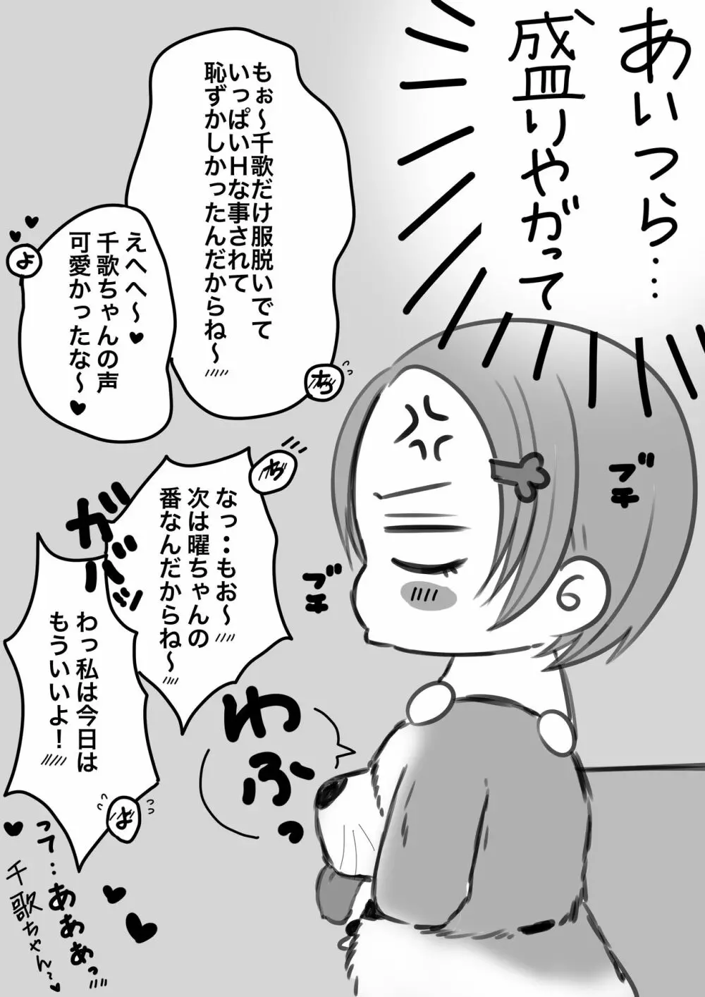 ようちかちゃんラブラブ百合H🍊⚓🏩💕 Page.9