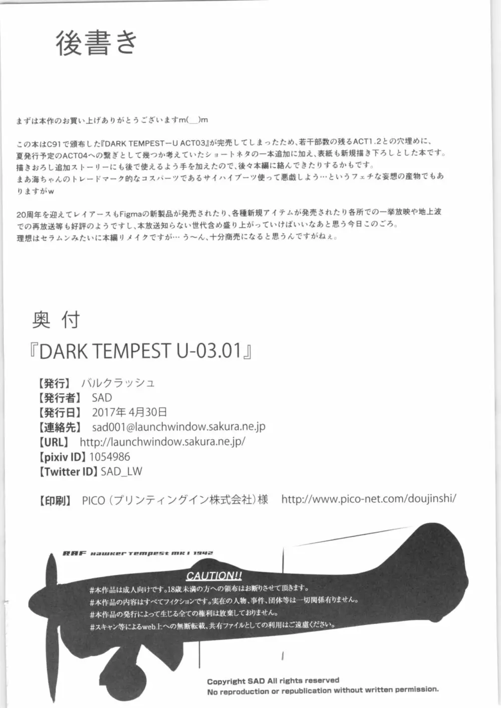 DARK TEMPEST U-03.01 Page.41