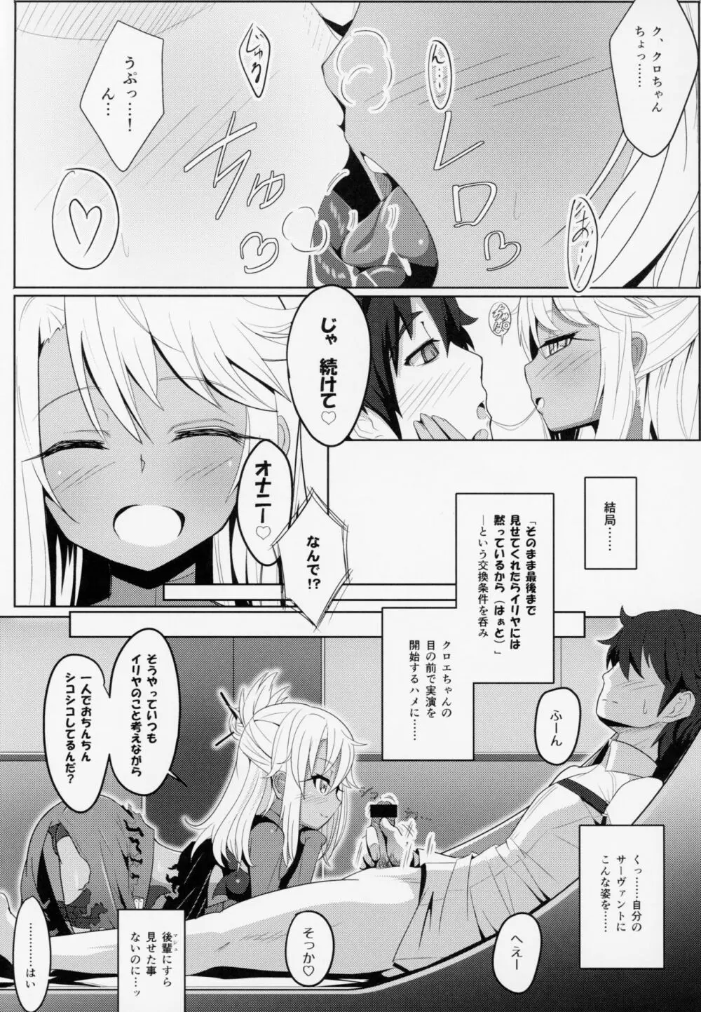 コアクマ・コーズ Page.12