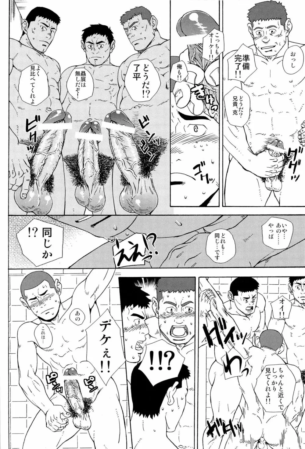 天 Page.24