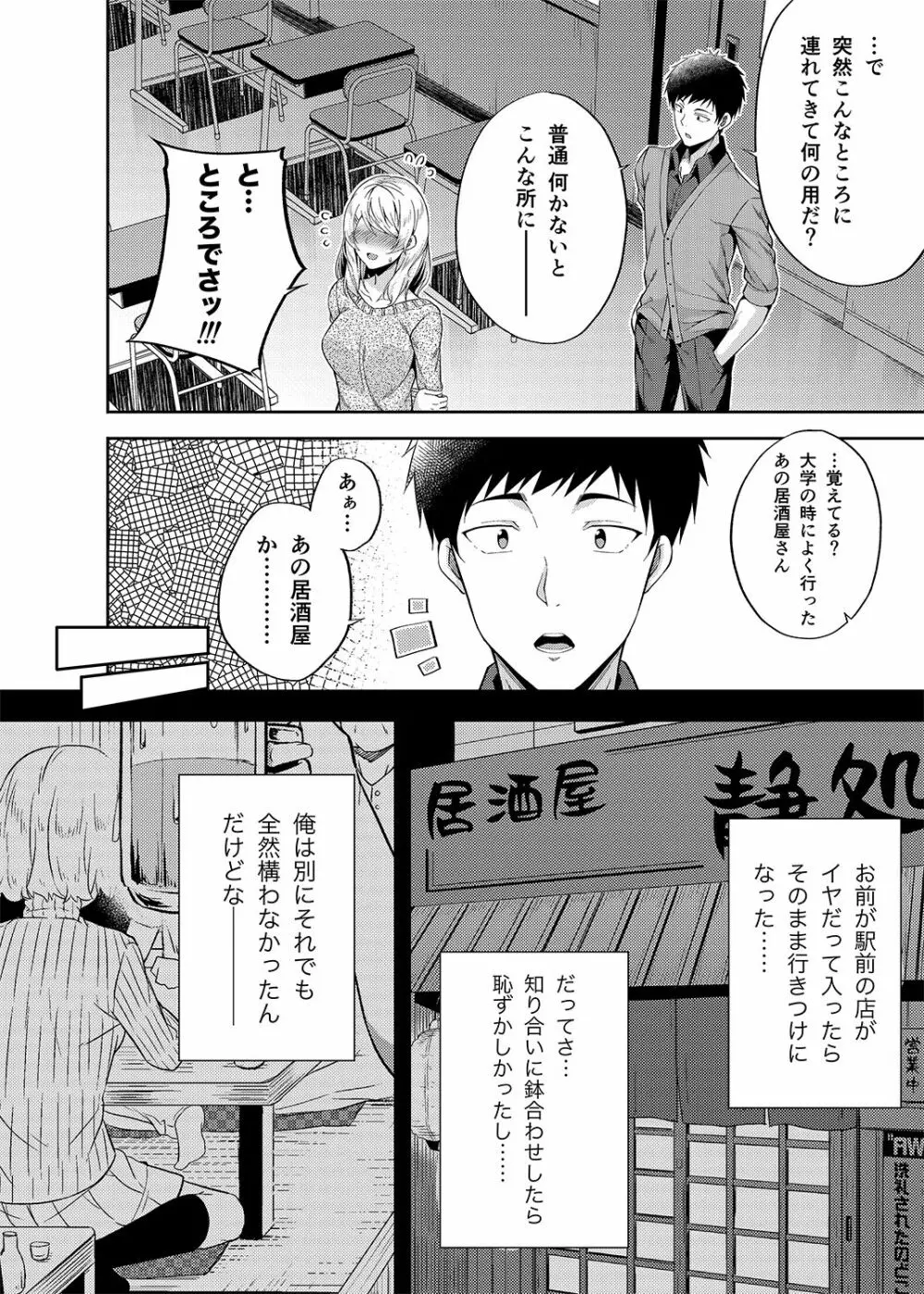 総集編な誰かさん＋その後の笹森さん Page.123