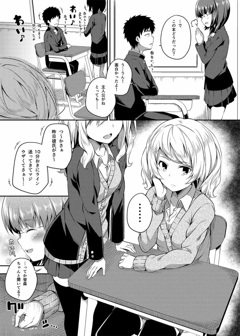総集編な誰かさん＋その後の笹森さん Page.8