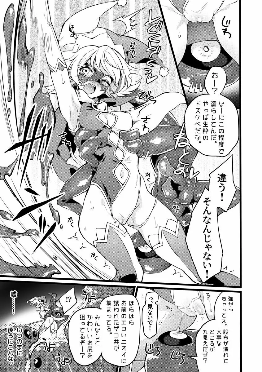 道化の騎士ララ・ウィステリア 01 ~ 06 Page.38