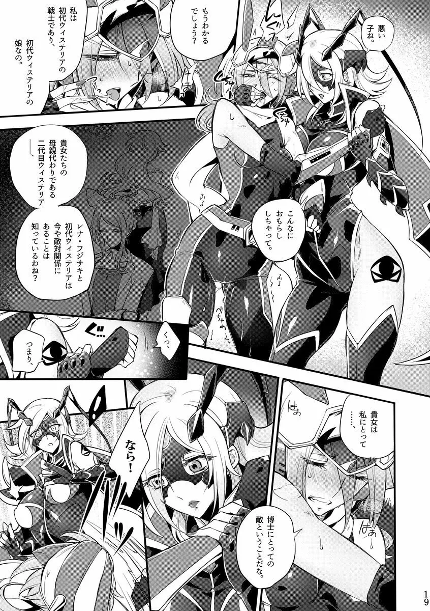 機戦天使ジジ・ウィステリア 01 ~ 05 Page.114