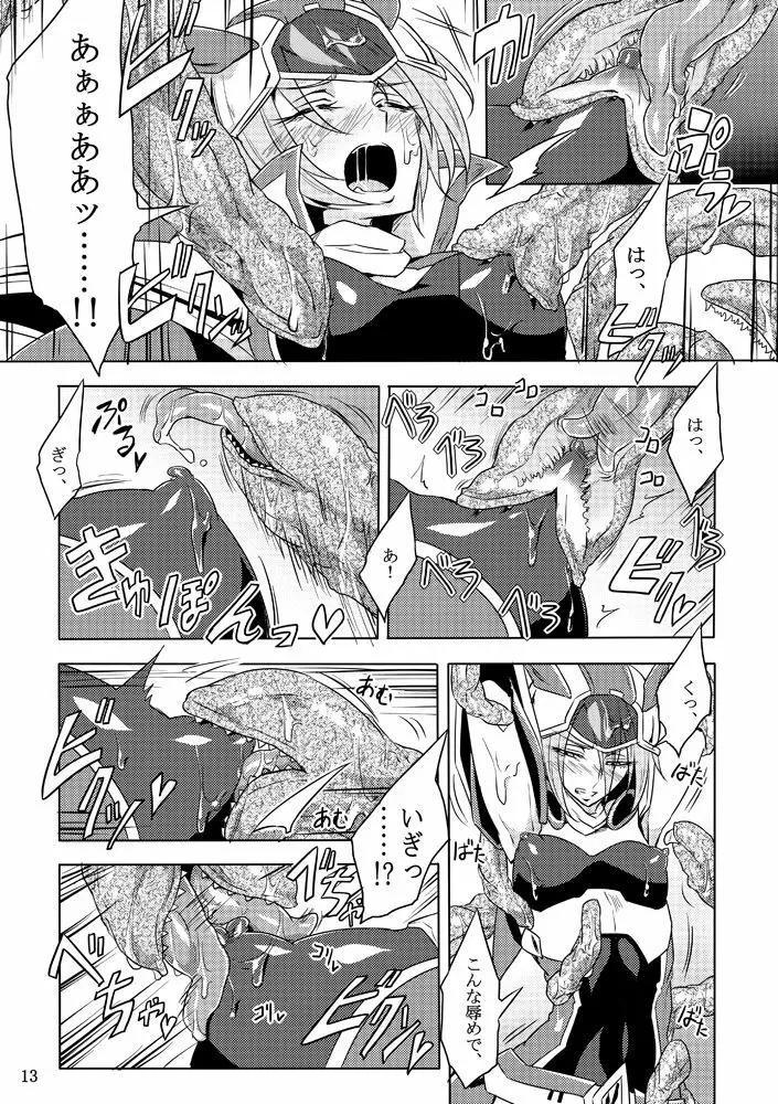機戦天使ジジ・ウィステリア 01 ~ 05 Page.12