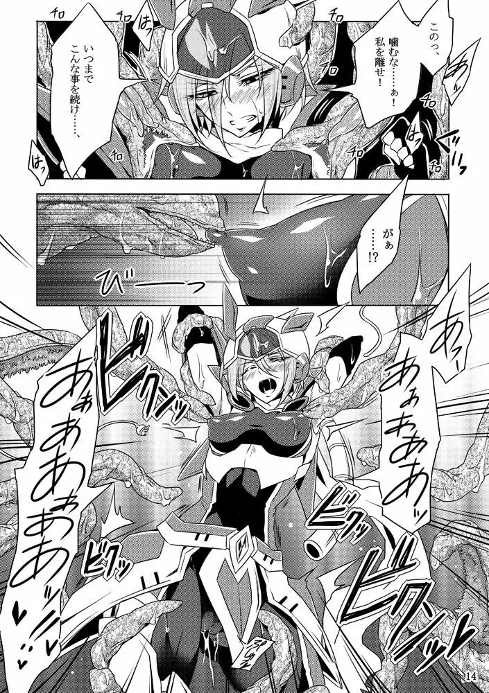 機戦天使ジジ・ウィステリア 01 ~ 05 Page.13