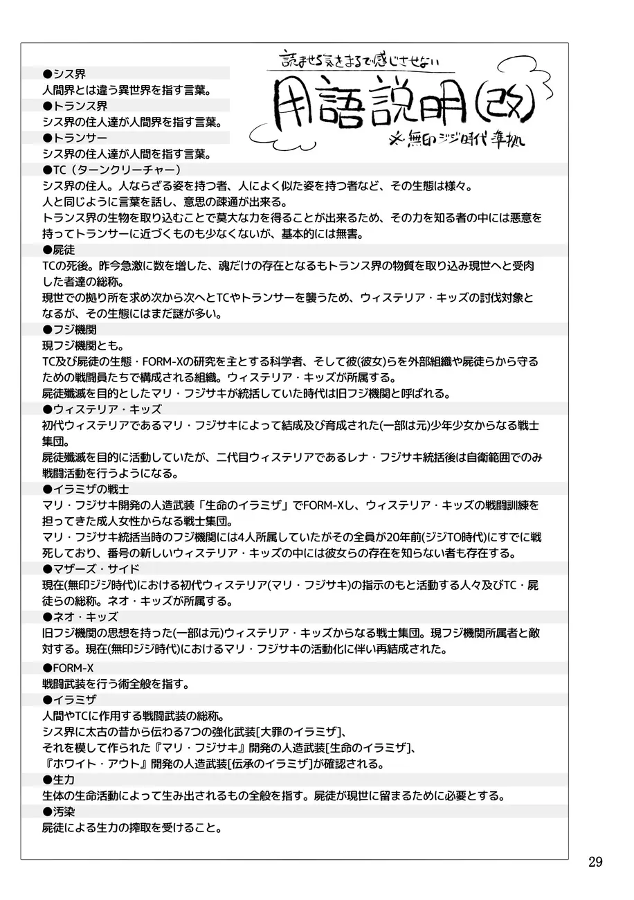 機戦天使ジジ・ウィステリア 01 ~ 05 Page.163
