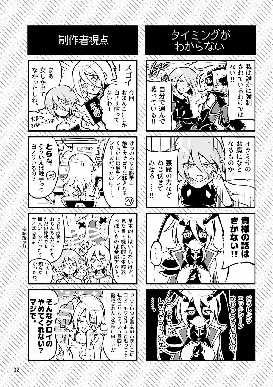 機戦天使ジジ・ウィステリア 01 ~ 05 Page.166