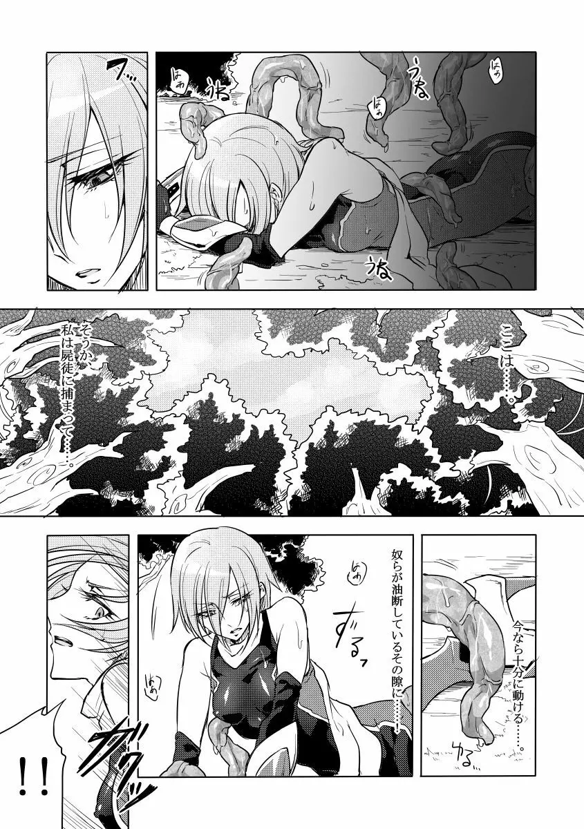 機戦天使ジジ・ウィステリア 01 ~ 05 Page.36