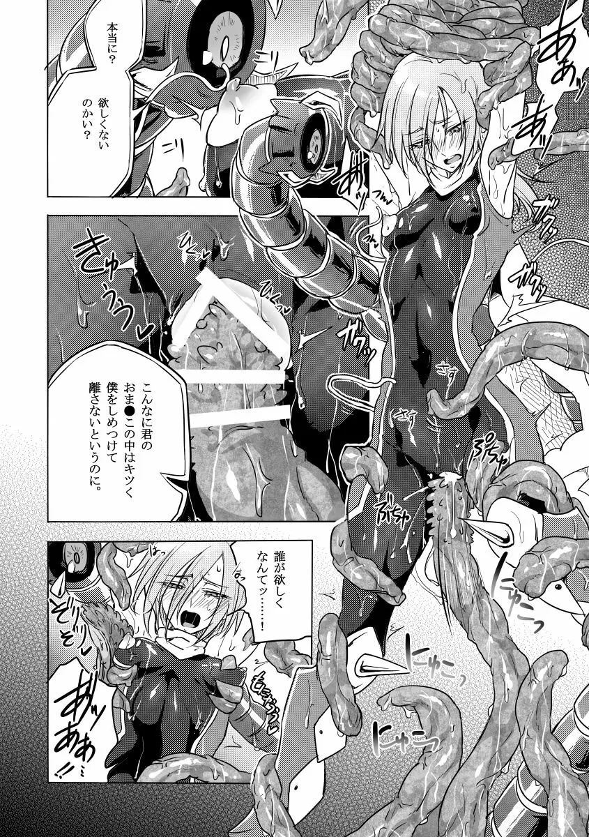 機戦天使ジジ・ウィステリア 01 ~ 05 Page.51