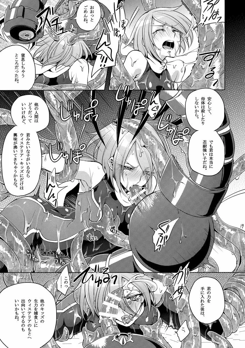 機戦天使ジジ・ウィステリア 01 ~ 05 Page.81