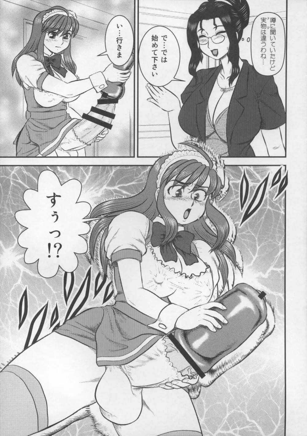 EMERGENCY C91 Page.18