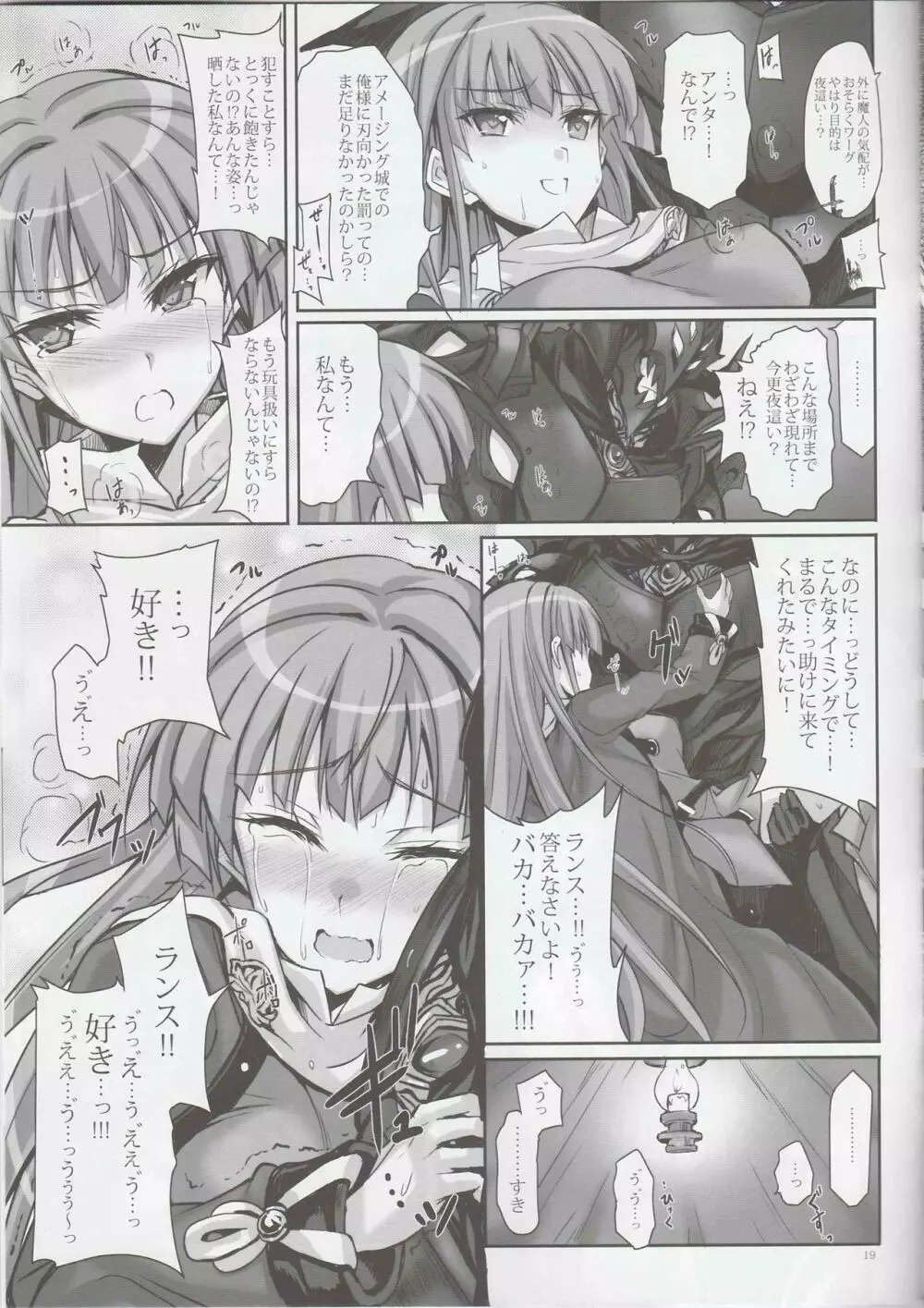 あなたの、優しくて大好きなお姉ちゃんズ。 Page.18