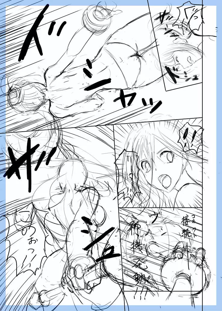 GEモブ同人ネーム Page.20