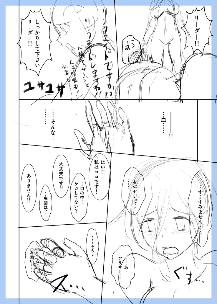 GEモブ同人ネーム Page.21