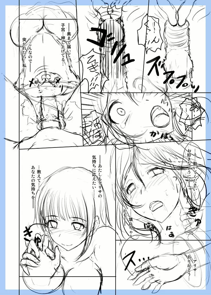 GEモブ同人ネーム Page.35