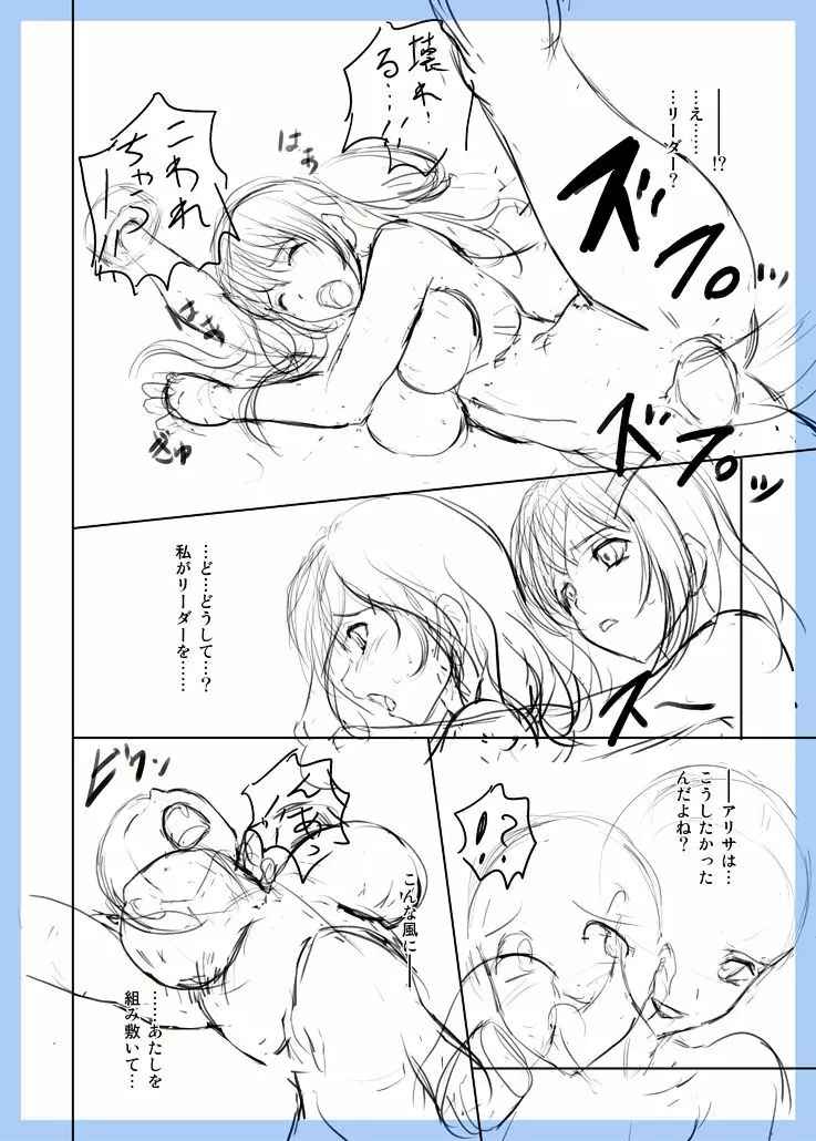 GEモブ同人ネーム Page.37