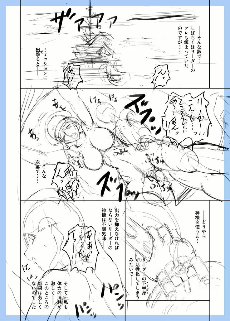 GEモブ同人ネーム Page.43