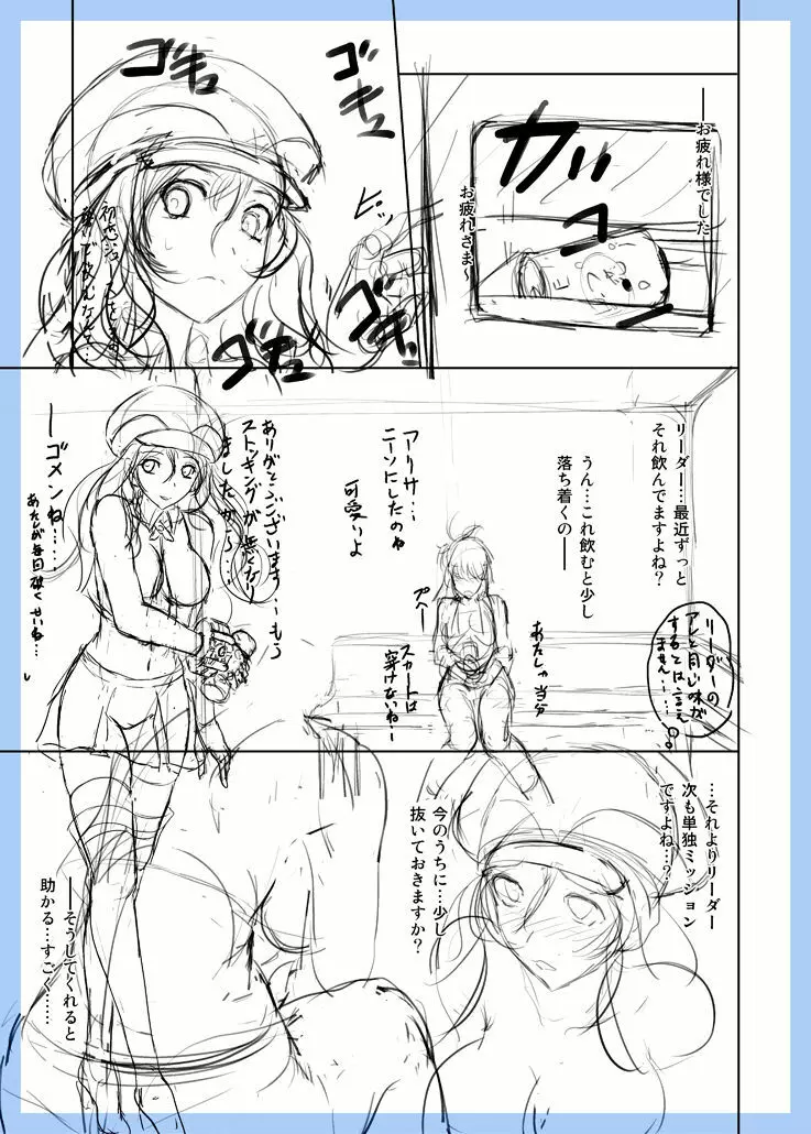 GEモブ同人ネーム Page.44