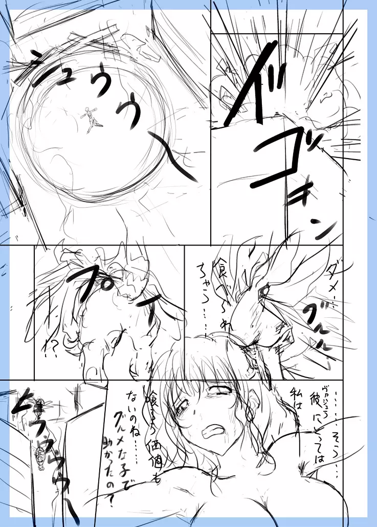 GEモブ同人ネーム Page.5