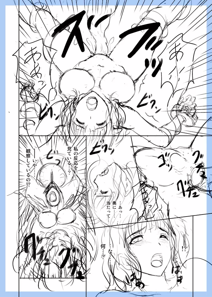 GEモブ同人ネーム Page.8