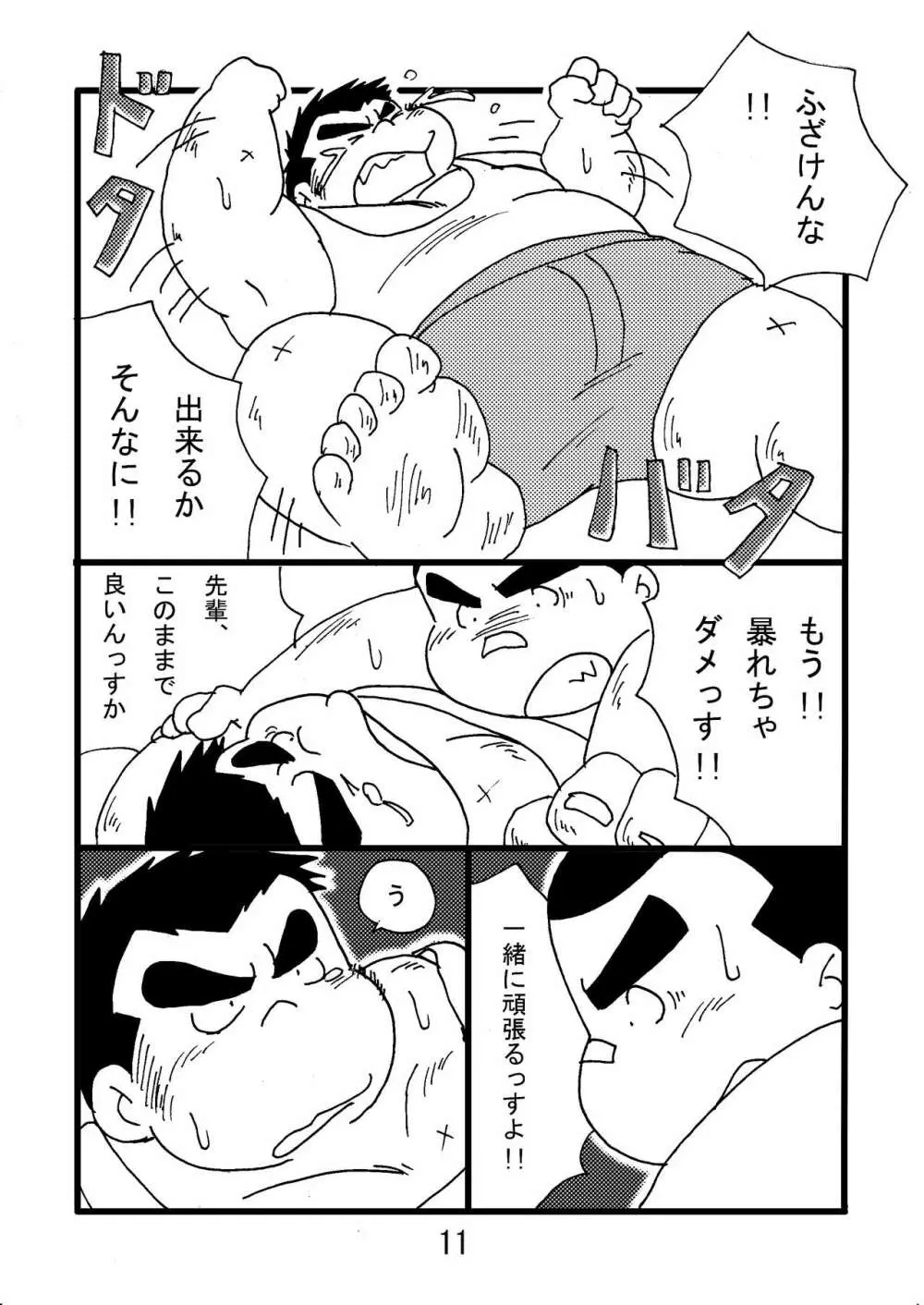 猪熊2 Page.13