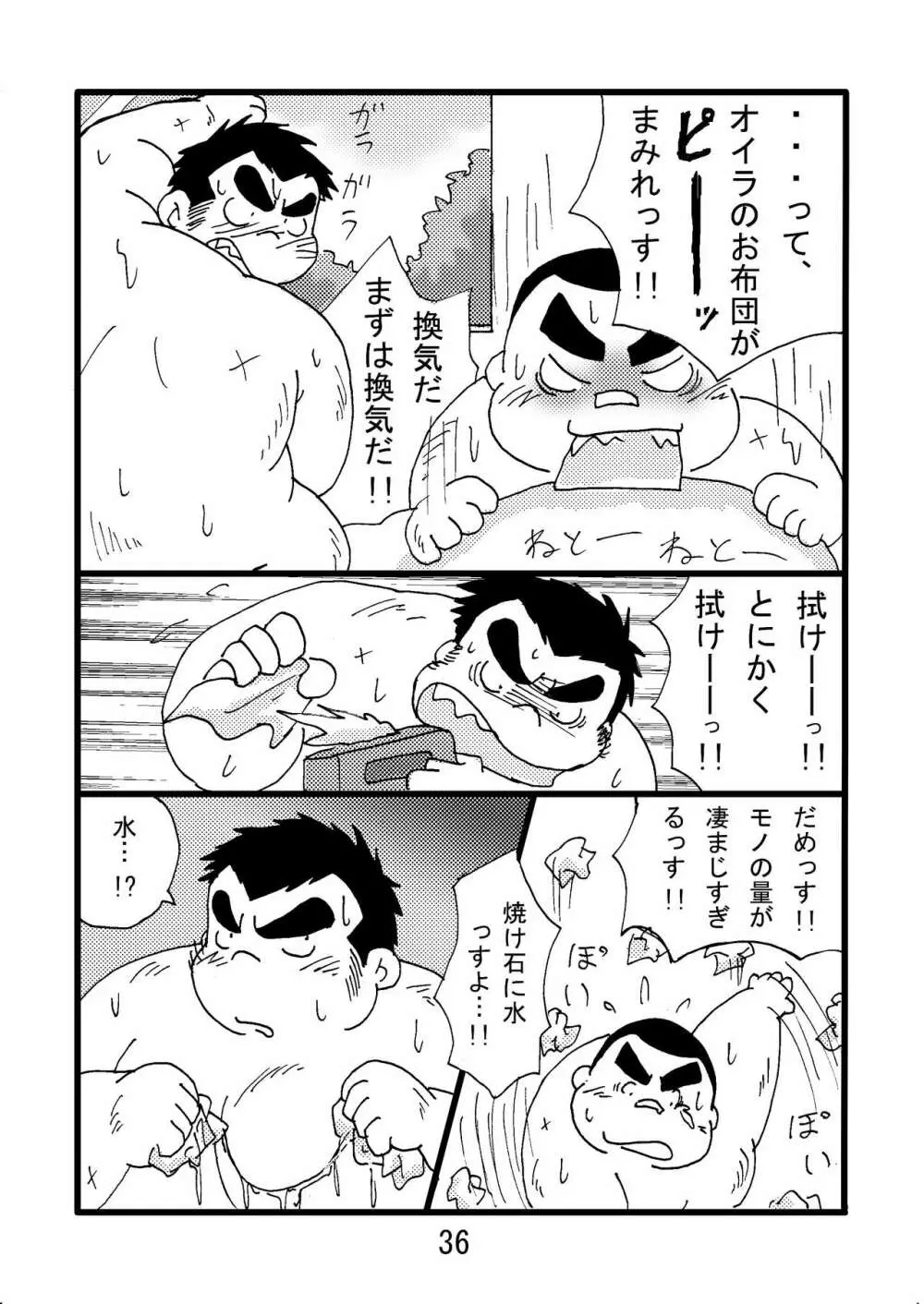 猪熊2 Page.38