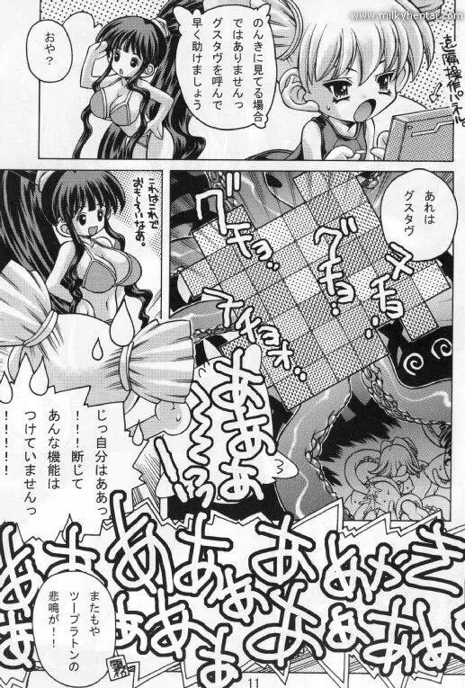 ぶかつどお 2 Page.10