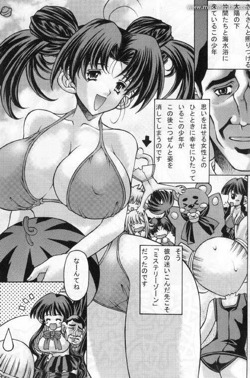 ぶかつどお 2 Page.2