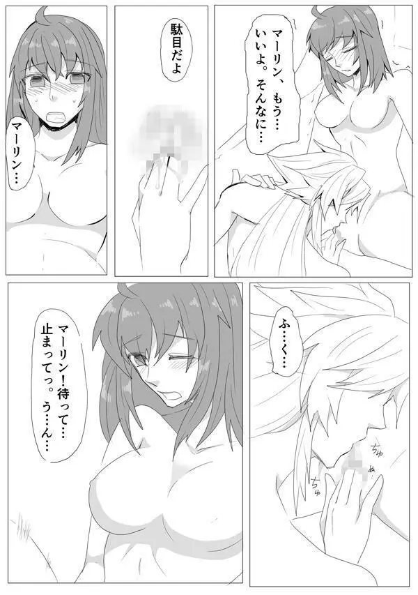 マイルームでちょめちょめ Page.34