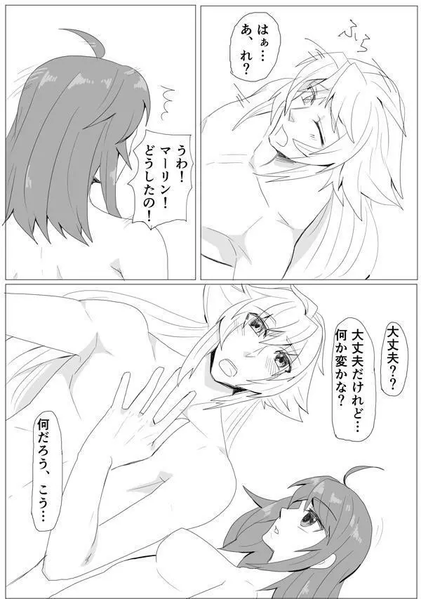 マイルームでちょめちょめ Page.47