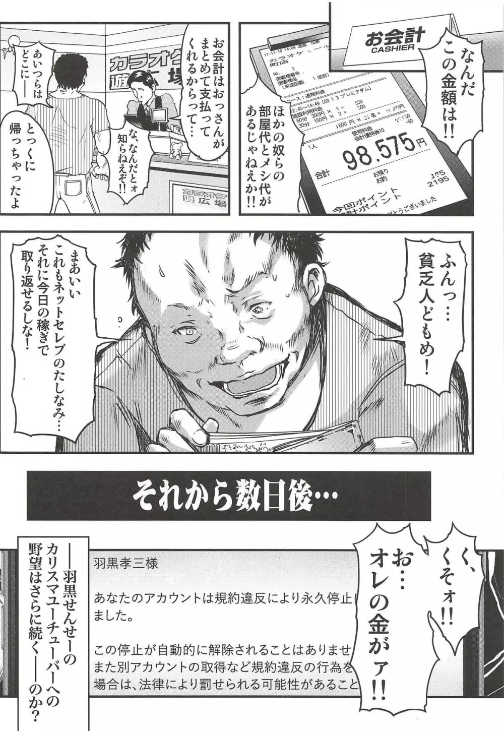 詩織外伝フリー♡おっぱい篇・おかわり! Page.21