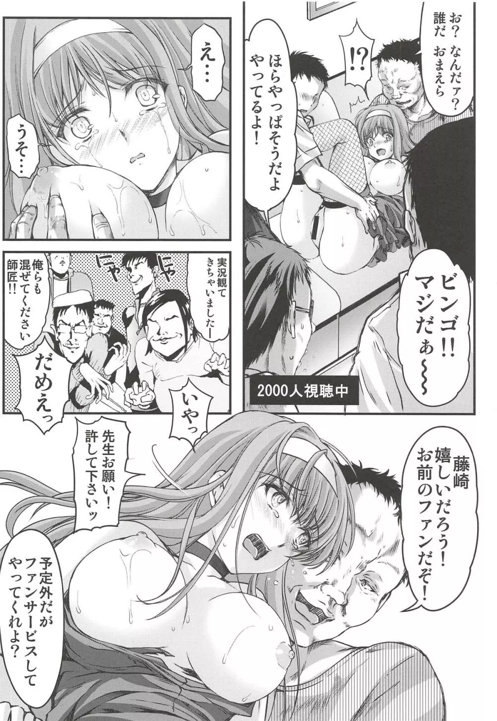 詩織外伝フリー♡おっぱい篇・おかわり! Page.9
