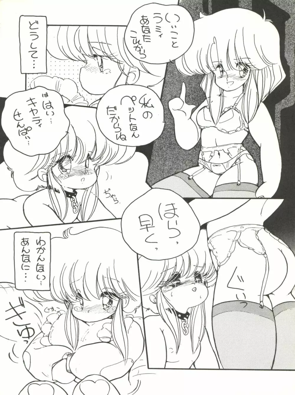 小娘 クーニャン Page.12