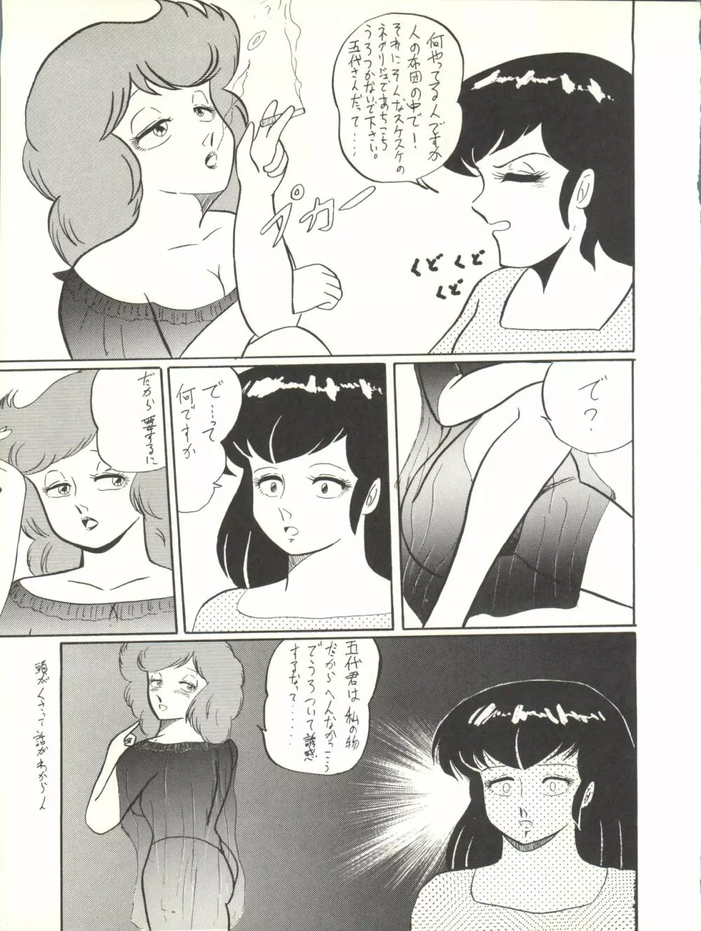 小娘 クーニャン Page.63