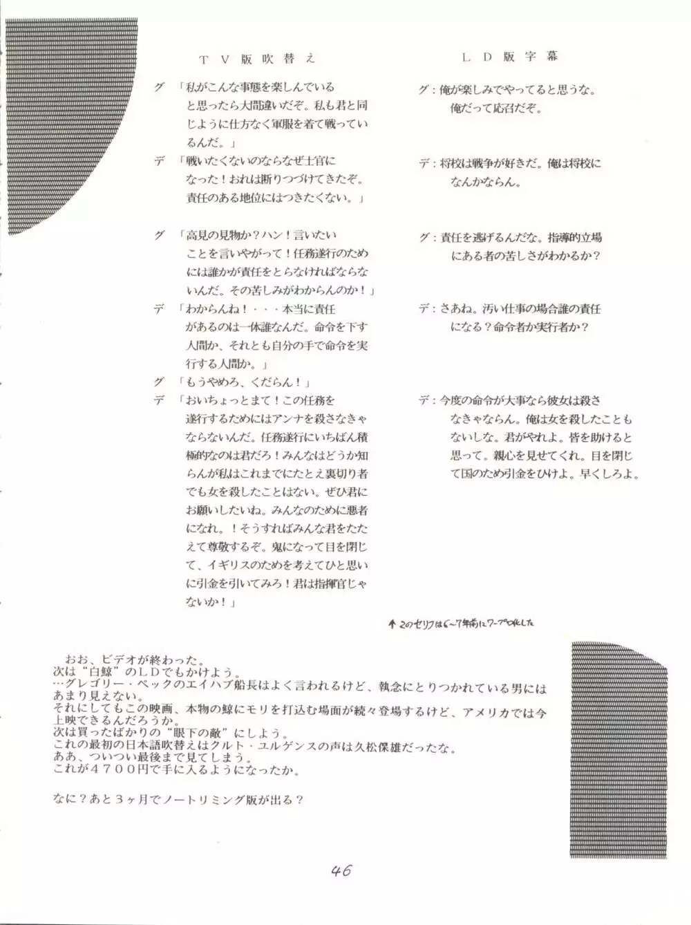 大唐西域記 Page.48