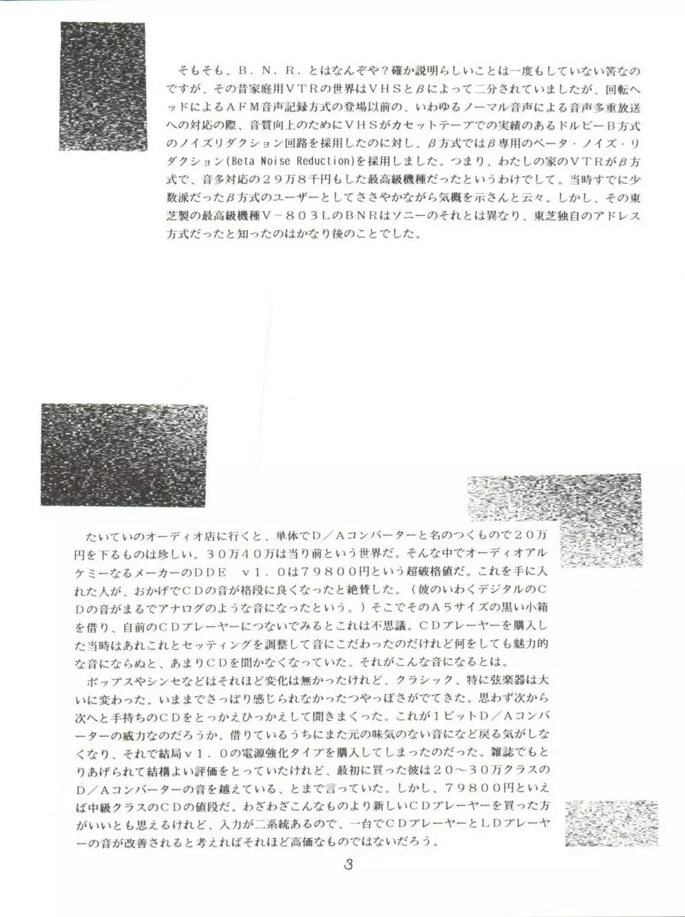 大唐西域記 Page.5