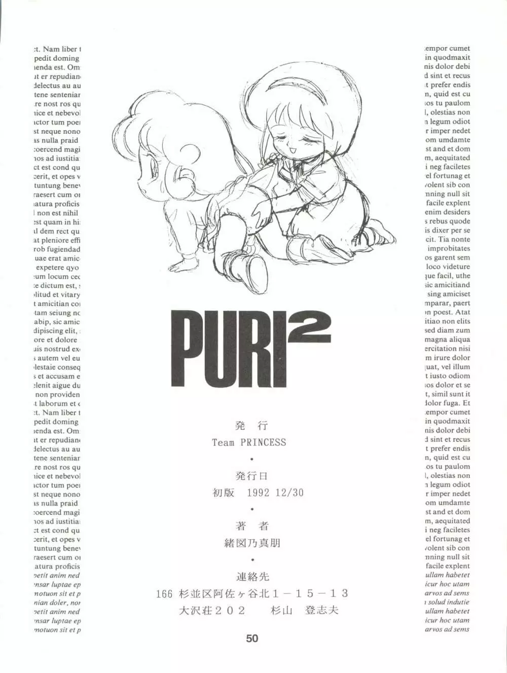 PURI² Page.50