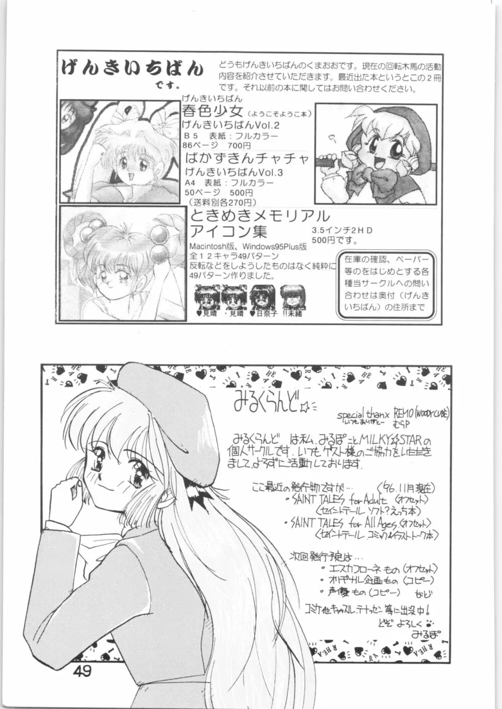 Strawberry Short Cake Page.48