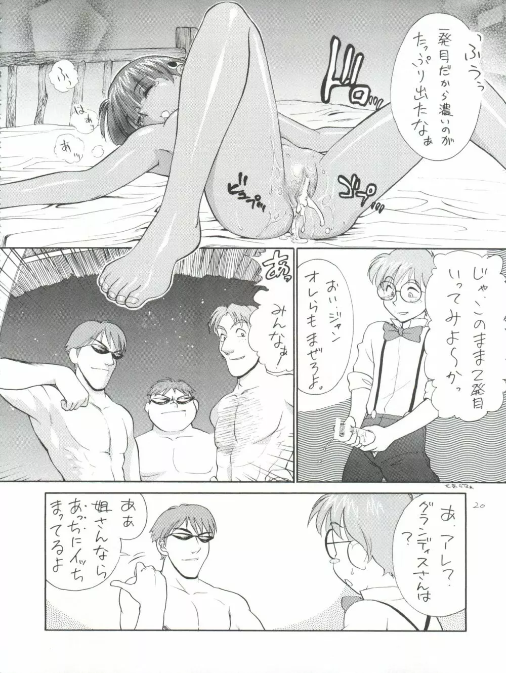 いまさらナディア とってもアスカ! vol.1 Page.20