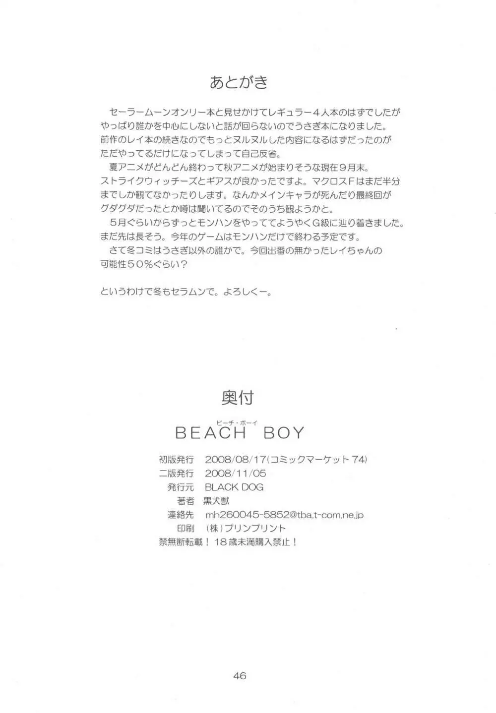 BEACH BOY Page.44