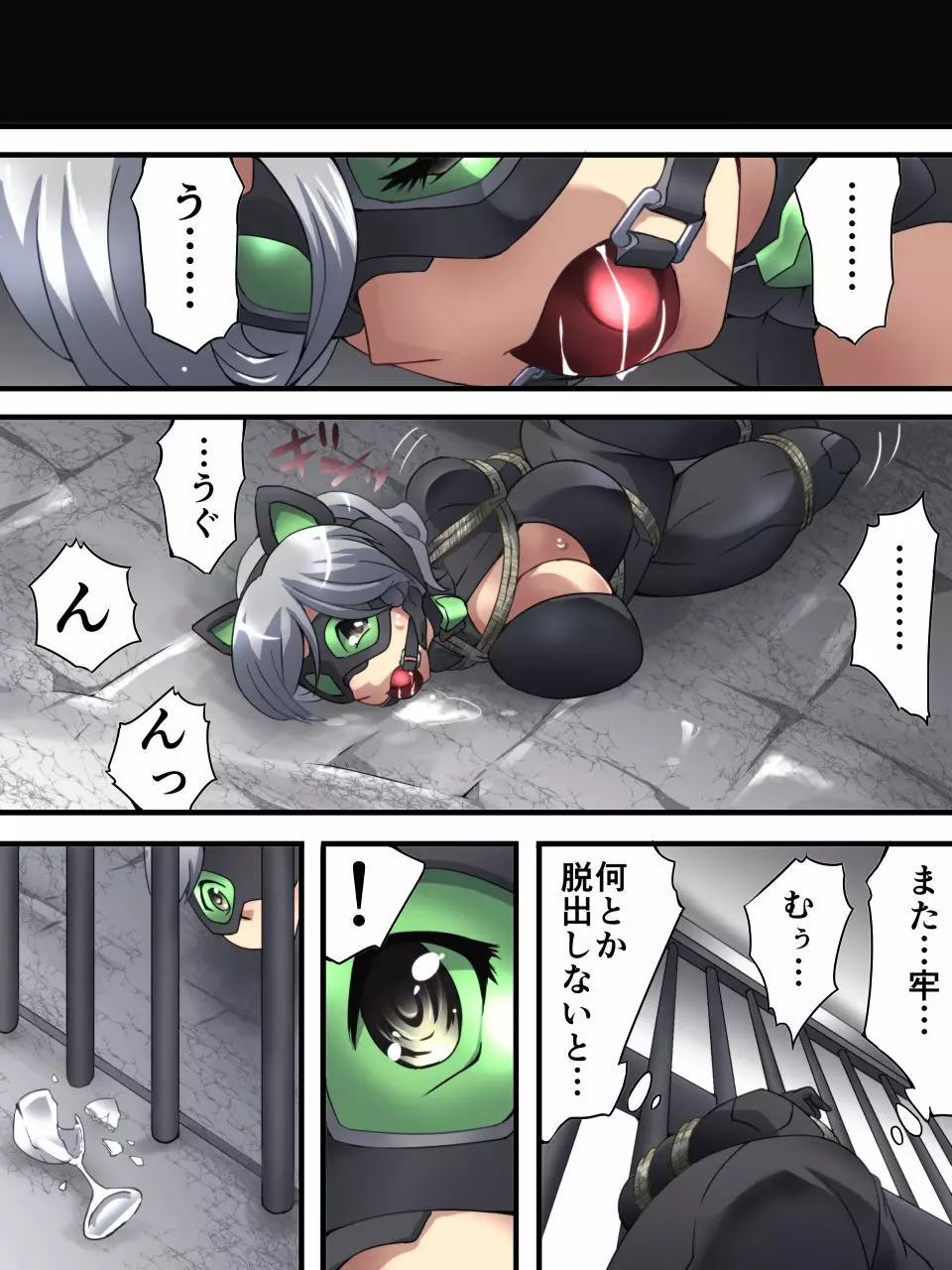 怪盗シルバーキャット漫画版 第3話 Page.15