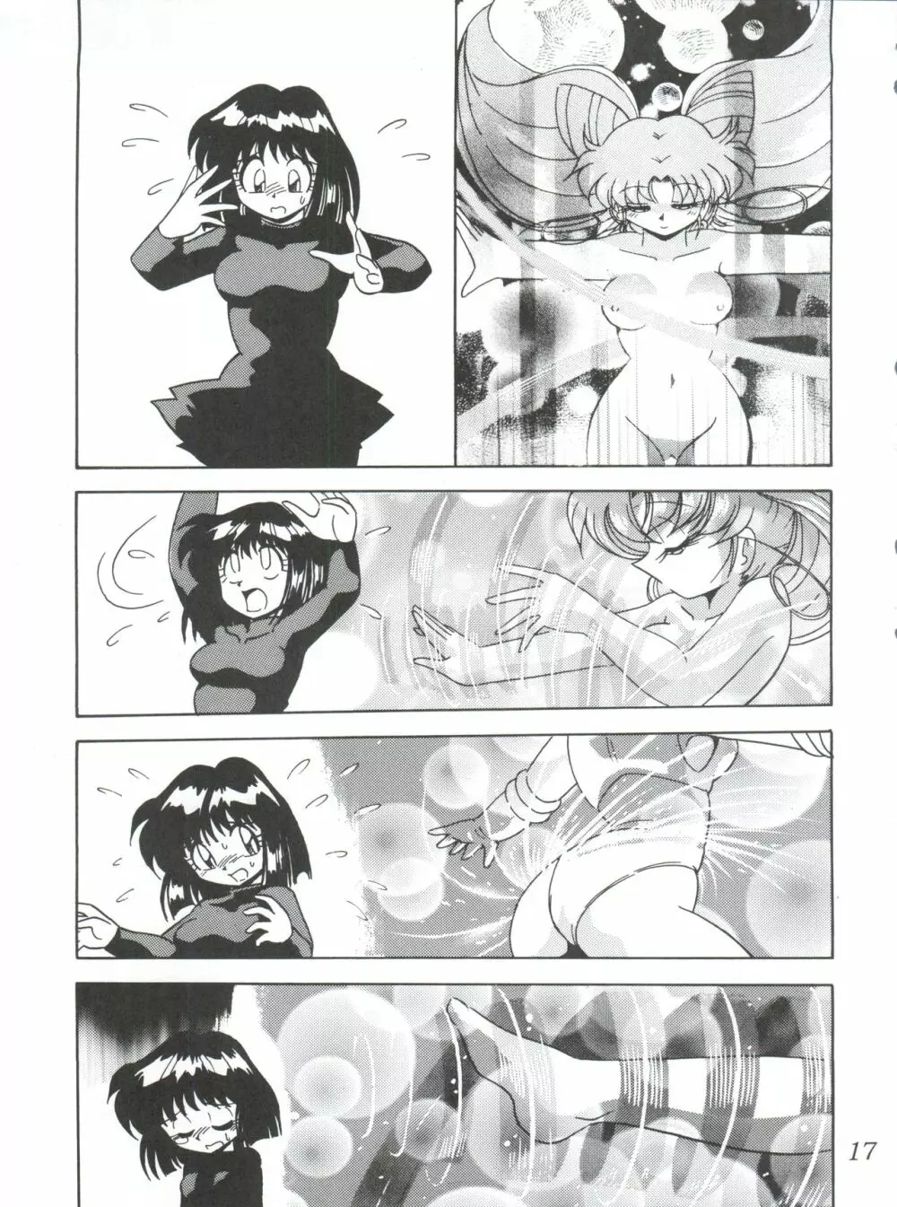 サイレント・サターンSS Vol.1 Page.17