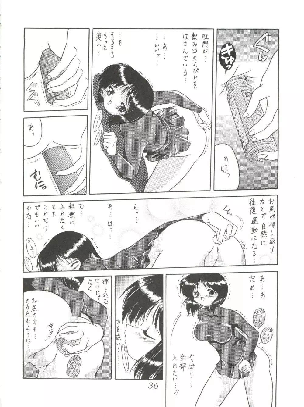 サイレント・サターンSS Vol.1 Page.36