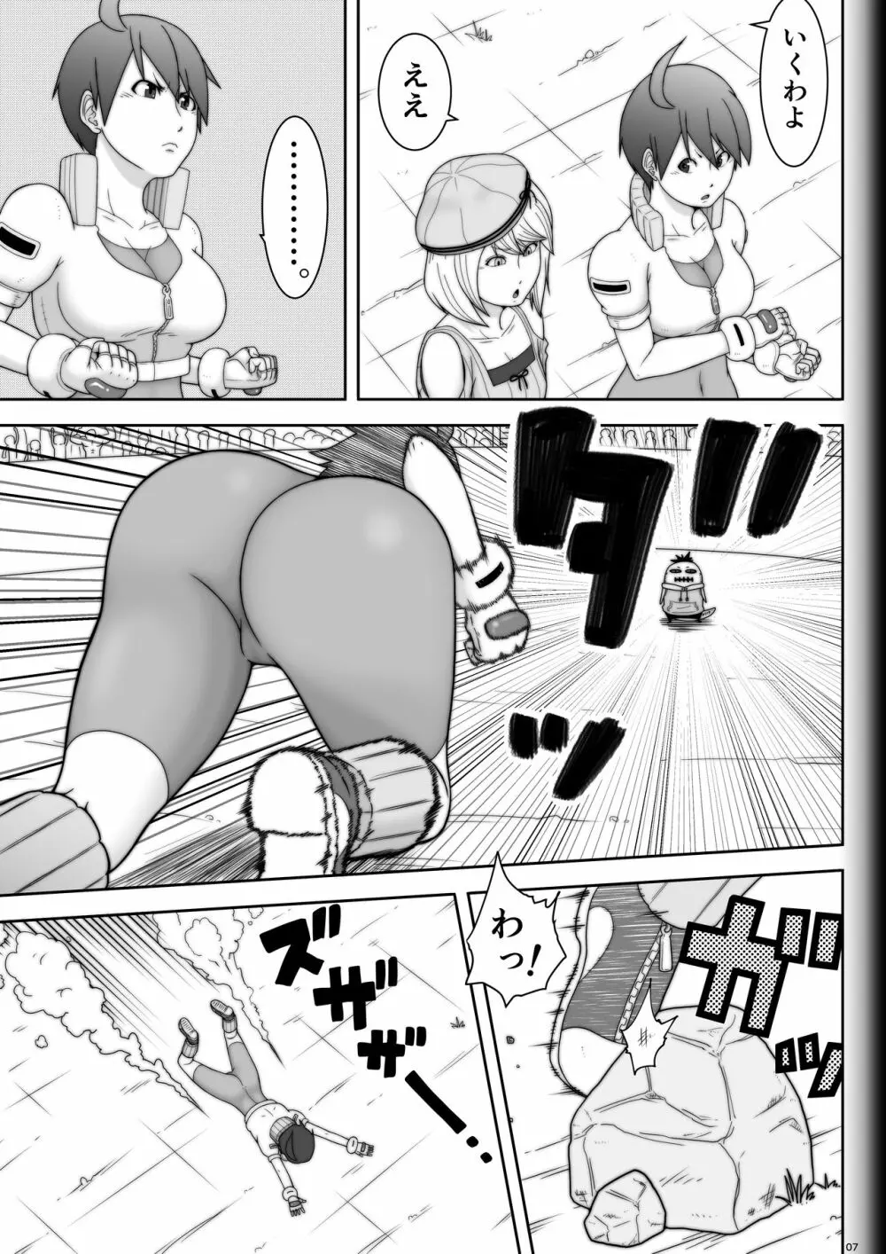 Fighting Game New 3.5 Page.7