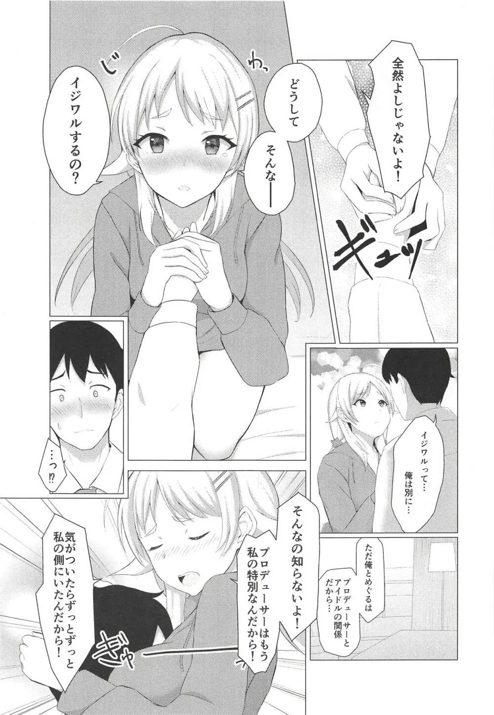 きんいろのなつ Page.10